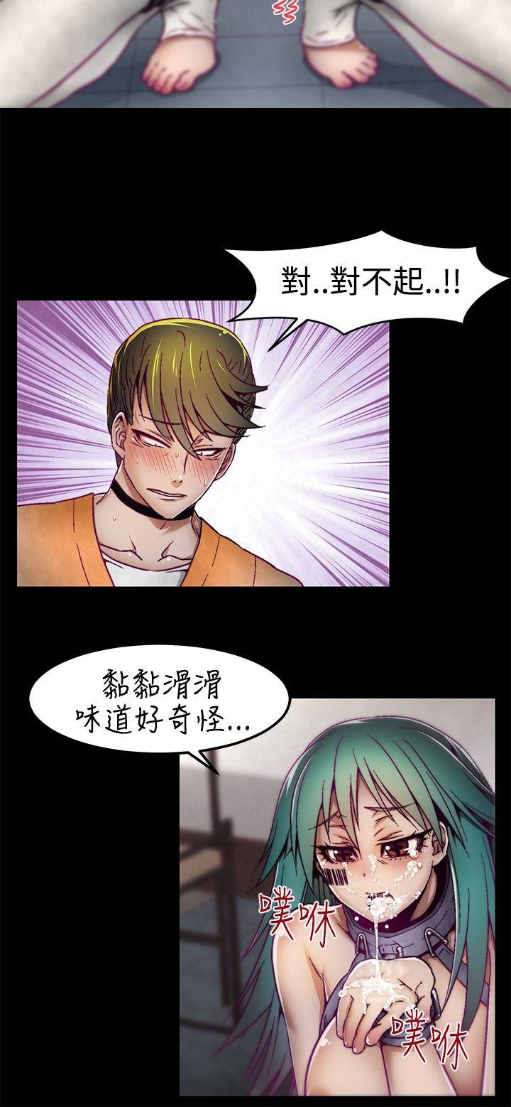 啪啪啪调教所 第4話 第8页