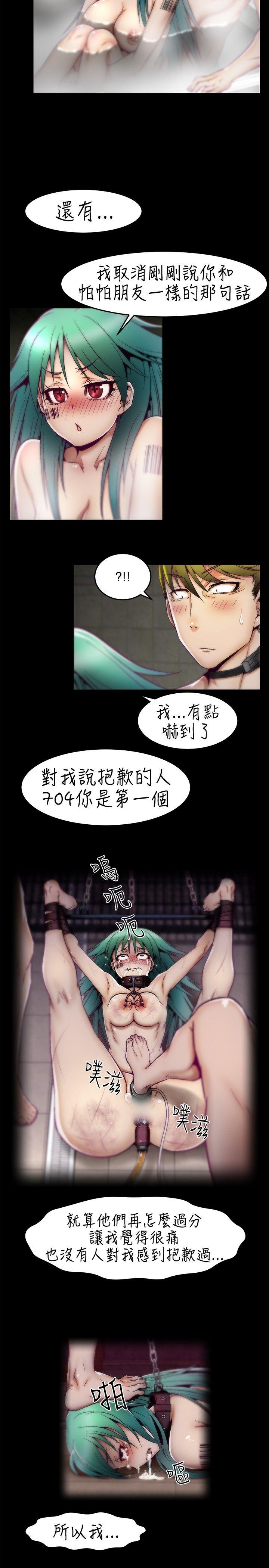 啪啪啪调教所 第6話 第19页