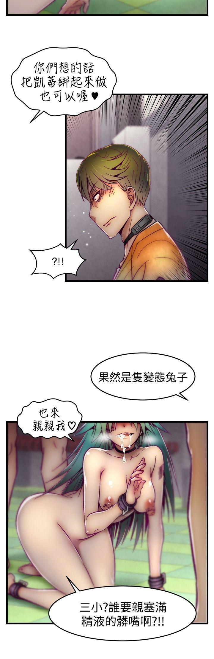啪啪啪调教所 第9話 第3页