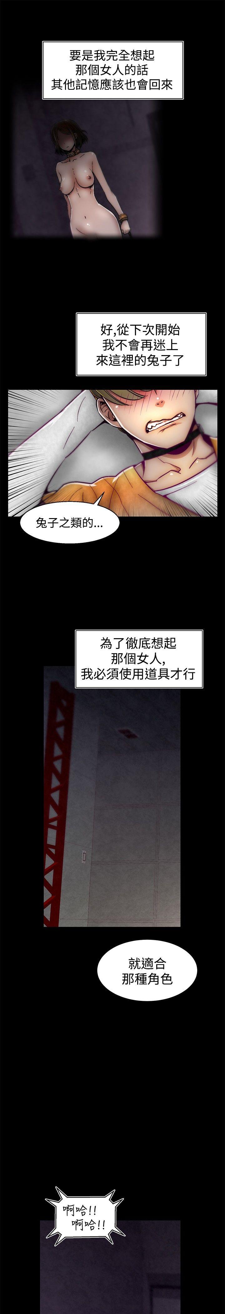 啪啪啪调教所 第9話 第17页