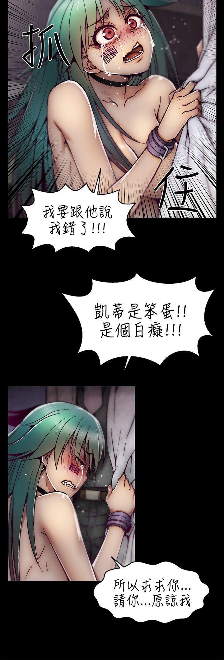 啪啪啪调教所 第9話 第20页