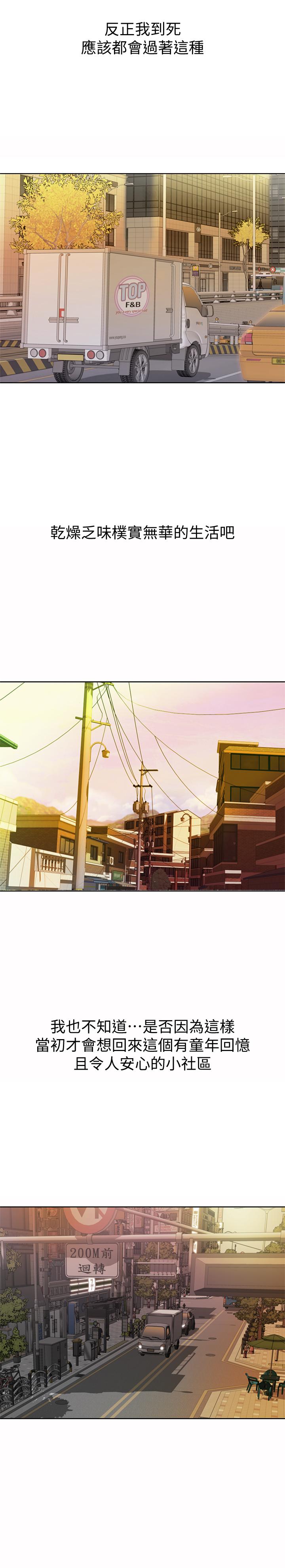 姊姊愛做菜 第1話-學生時期天菜女神的滋味 第15页