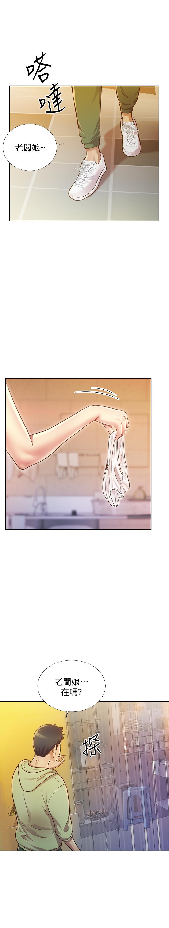 姊姊愛做菜 第1話-學生時期天菜女神的滋味 第32页