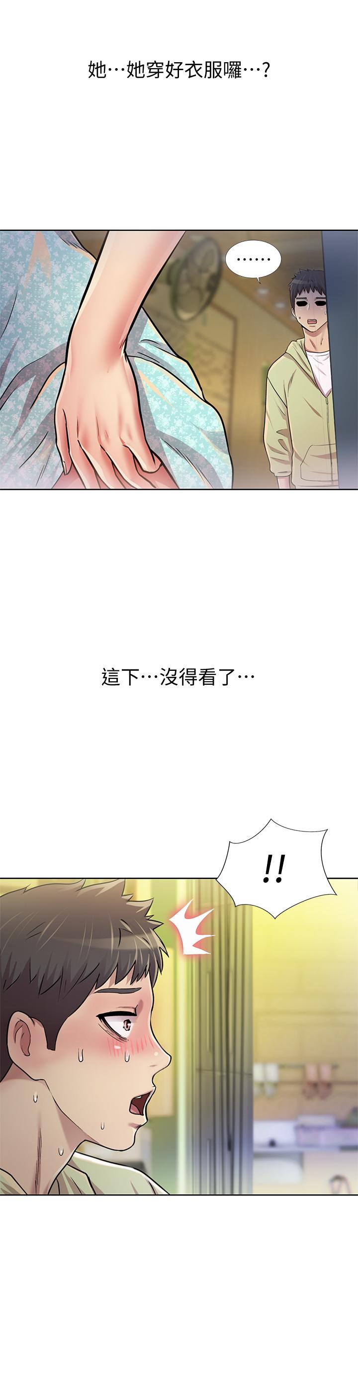 姊姊愛做菜 第1話-學生時期天菜女神的滋味 第49页