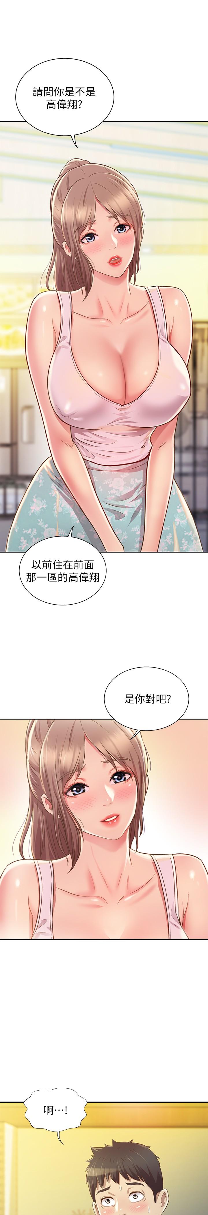 姊姊愛做菜 第1話-學生時期天菜女神的滋味 第59页