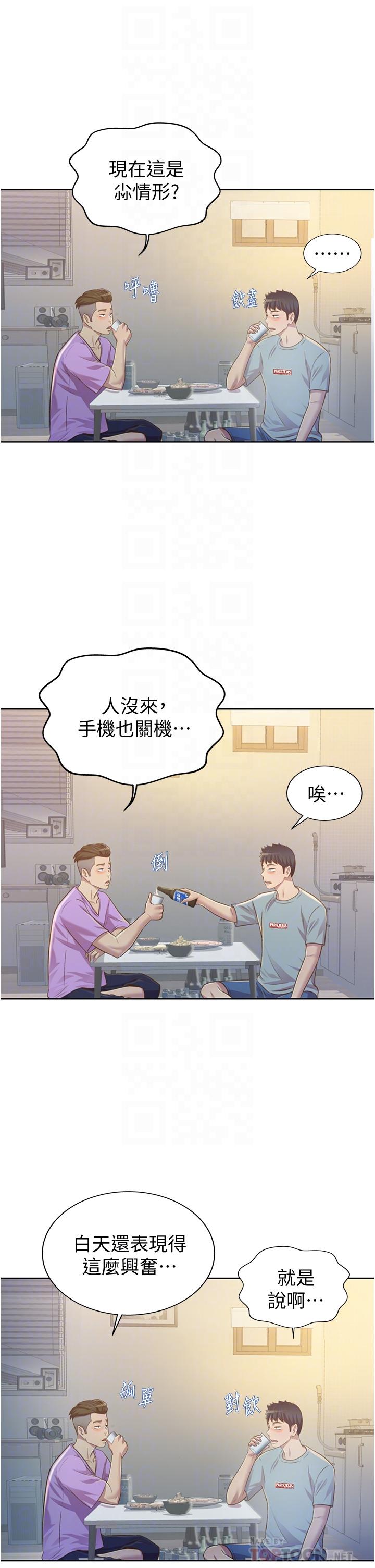 姊姊愛做菜 第3話-讓人慾火焚身 第16页