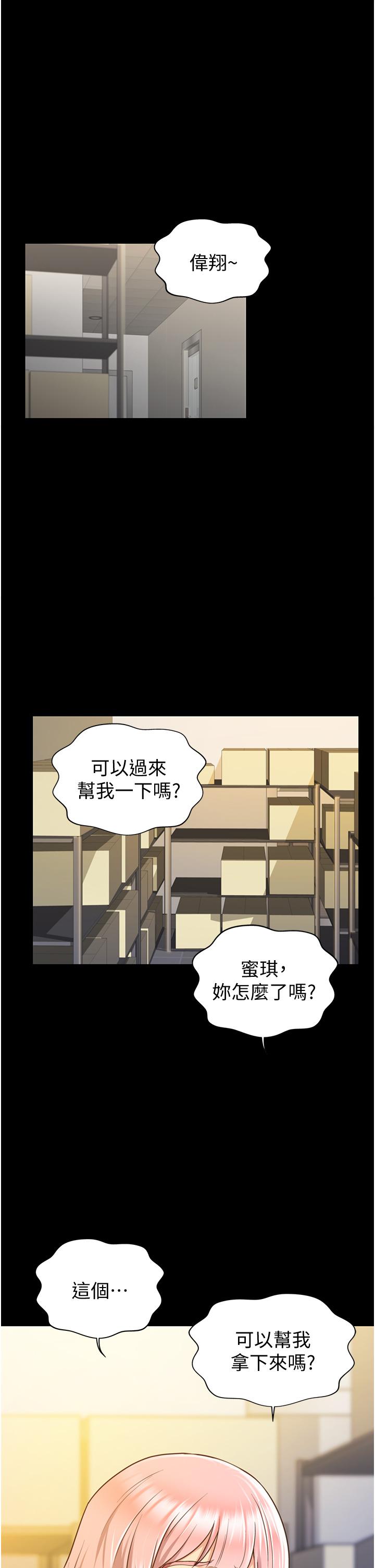 姊姊愛做菜 第3話-讓人慾火焚身 第28页