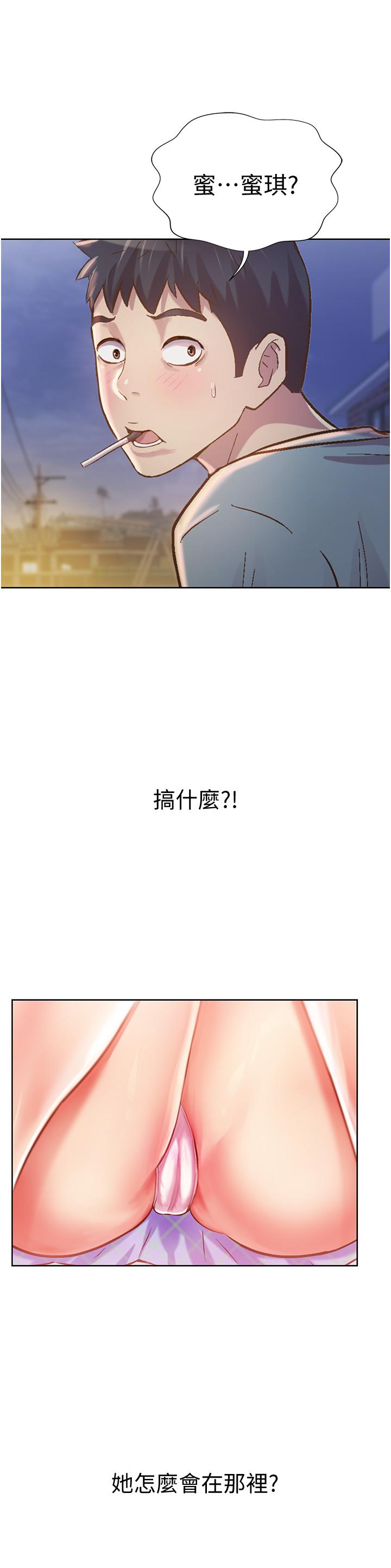 姊姊愛做菜 第3話-讓人慾火焚身 第40页