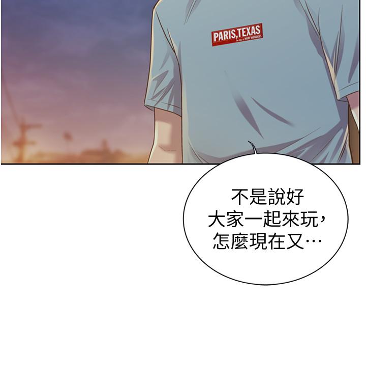 姊姊愛做菜 第3話-讓人慾火焚身 第48页