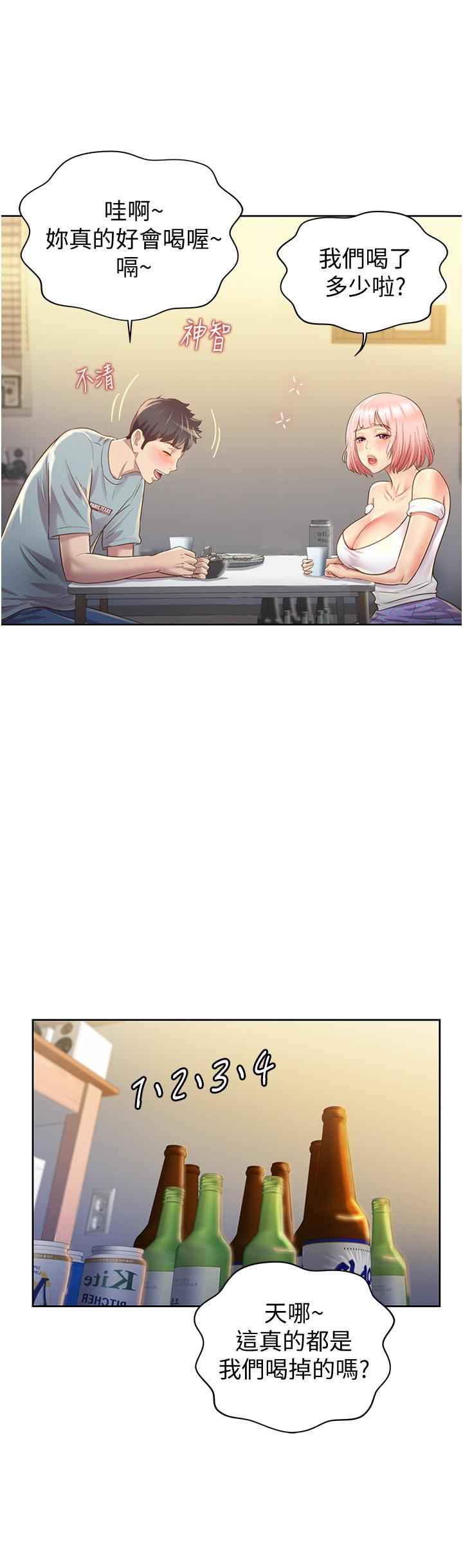 姊姊愛做菜 第3話-讓人慾火焚身 第74页