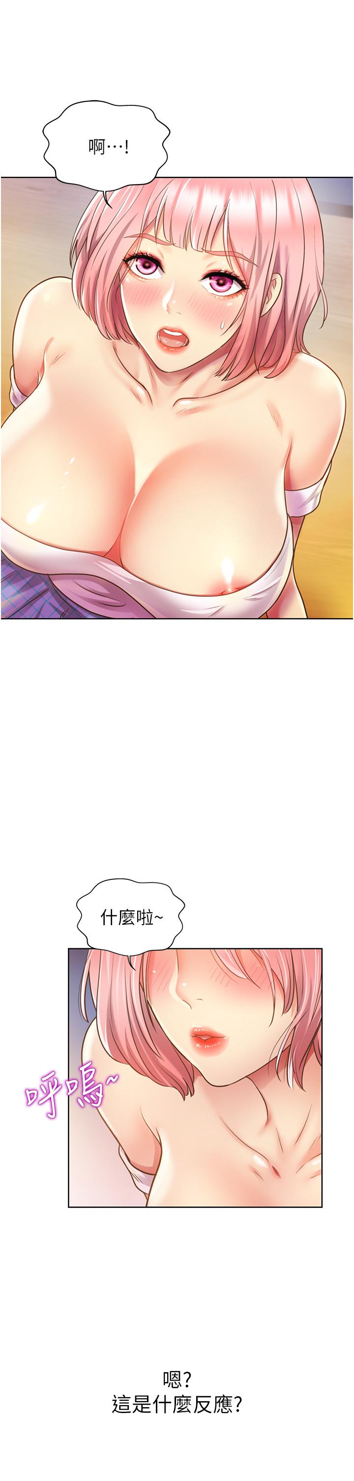 姊姊愛做菜 第4話-你就隨心所欲的做吧 第15页