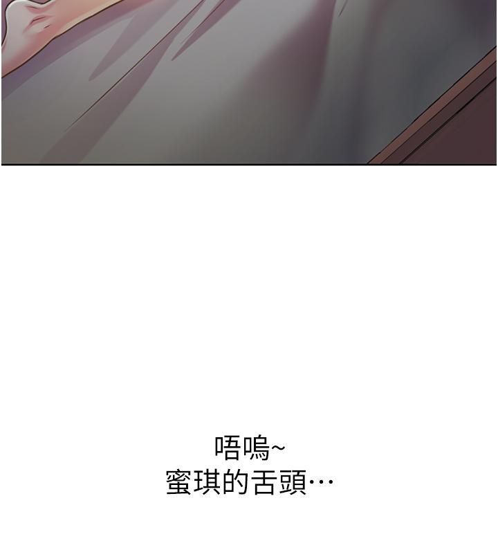 姊姊愛做菜 第4話-你就隨心所欲的做吧 第36页