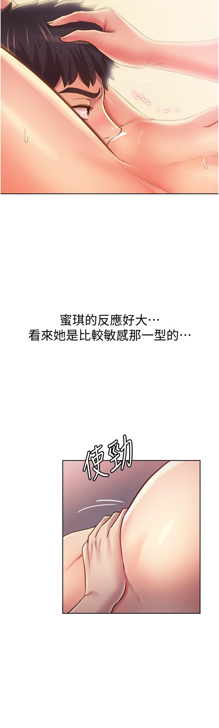 姊姊愛做菜 第5話-滿滿射進火熱的小穴裡 第20页