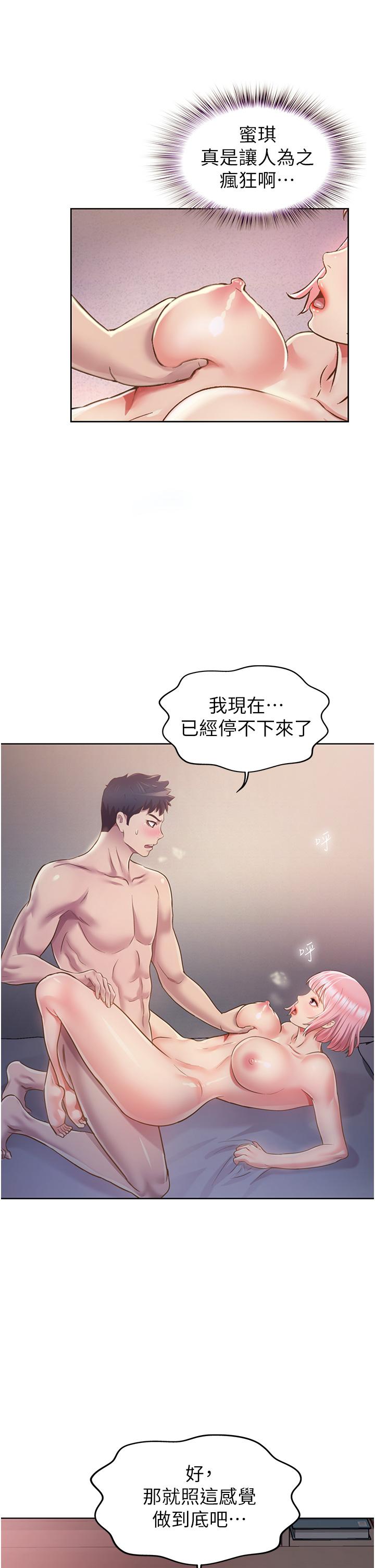 姊姊愛做菜 第5話-滿滿射進火熱的小穴裡 第40页