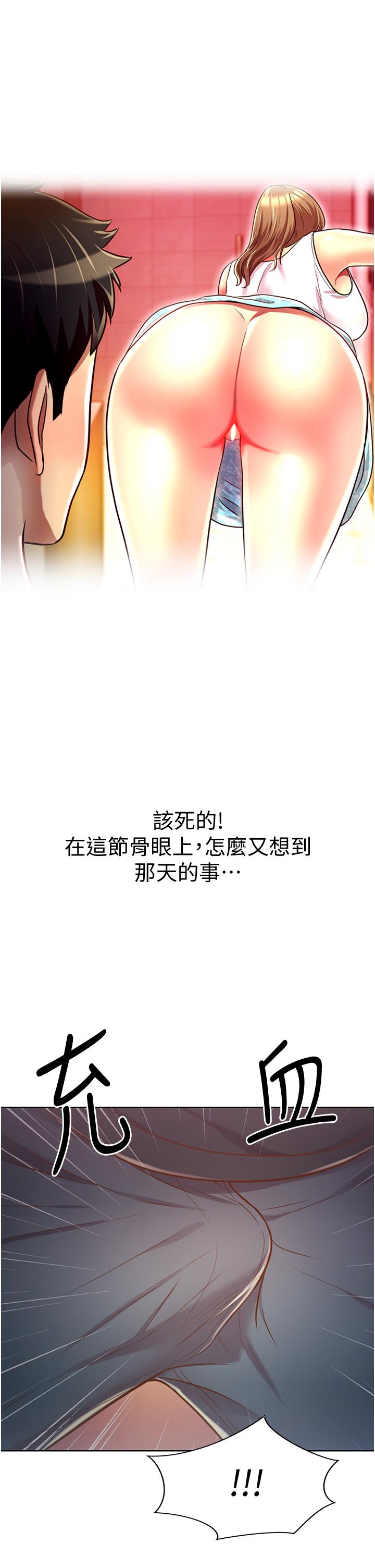 姊姊愛做菜 第7話-我沒事，你繼續做 第22页
