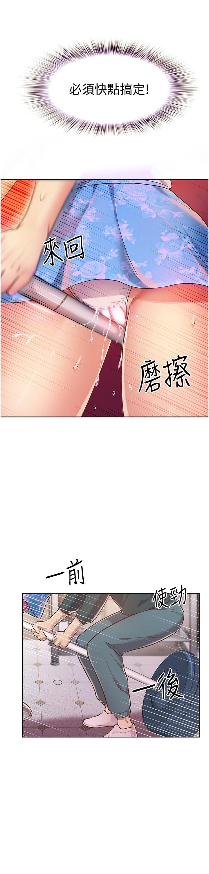 姊姊愛做菜 第7話-我沒事，你繼續做 第29页