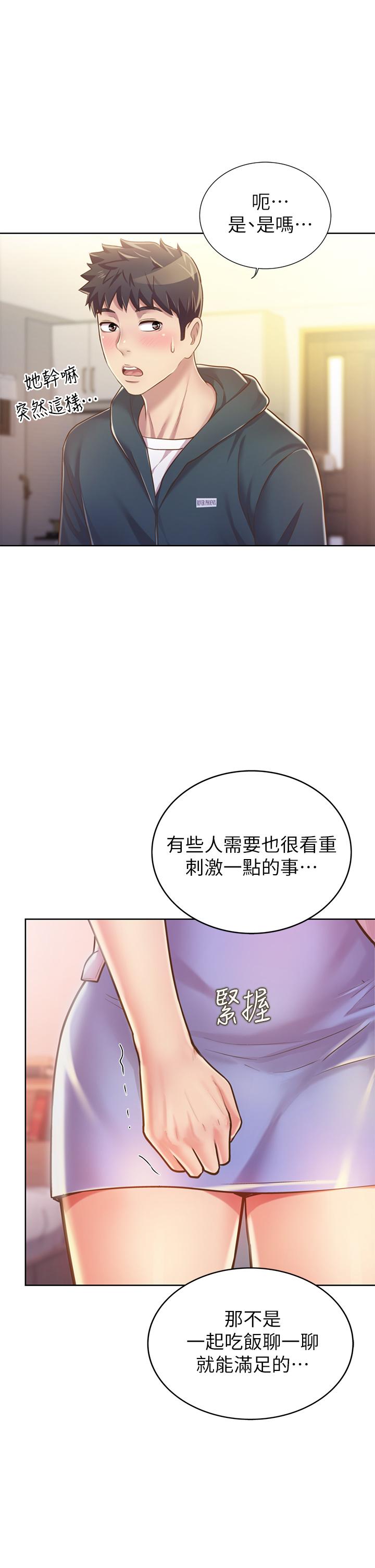 姊姊愛做菜 第8話-一想到那晚就慾火焚身 第31页