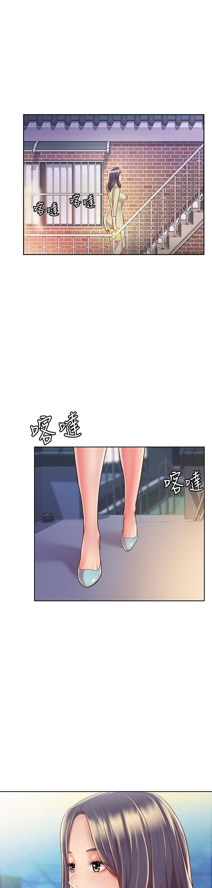 姊姊愛做菜 第9話-舒服到要發瘋了 第33页