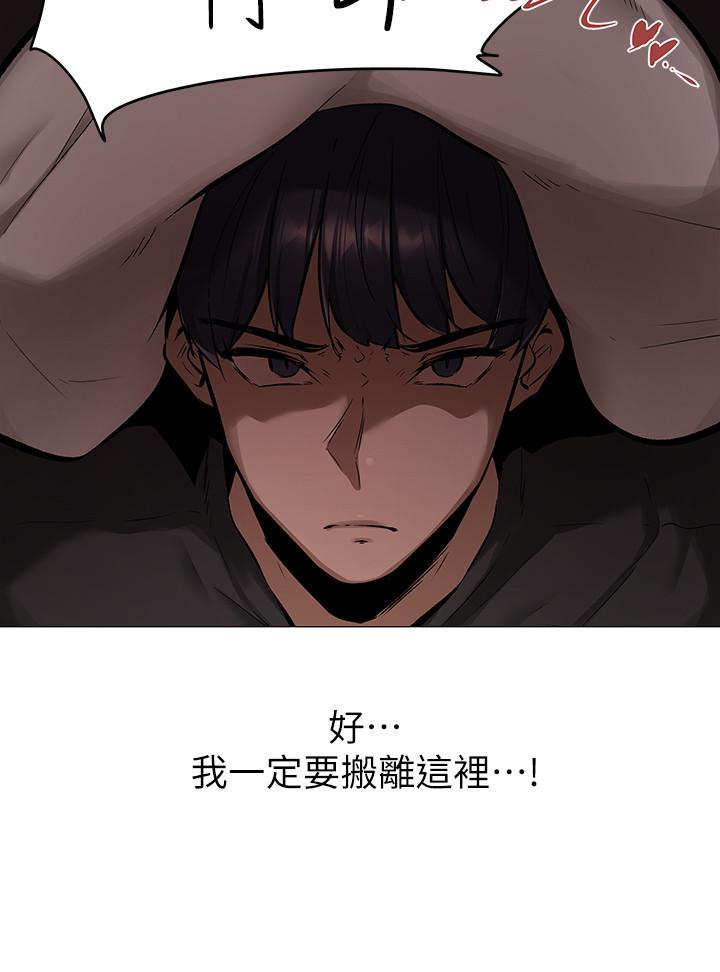 還有空房嗎 第1話-激情四射的分租套房 第10页