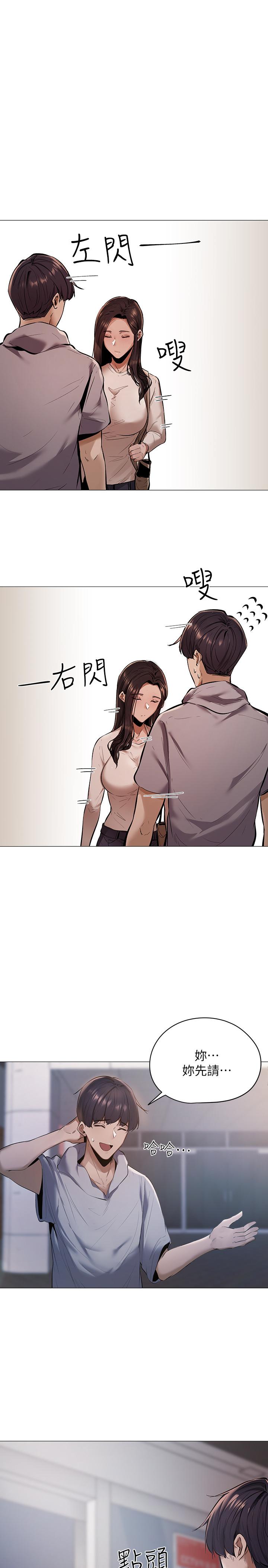 還有空房嗎 第1話-激情四射的分租套房 第14页