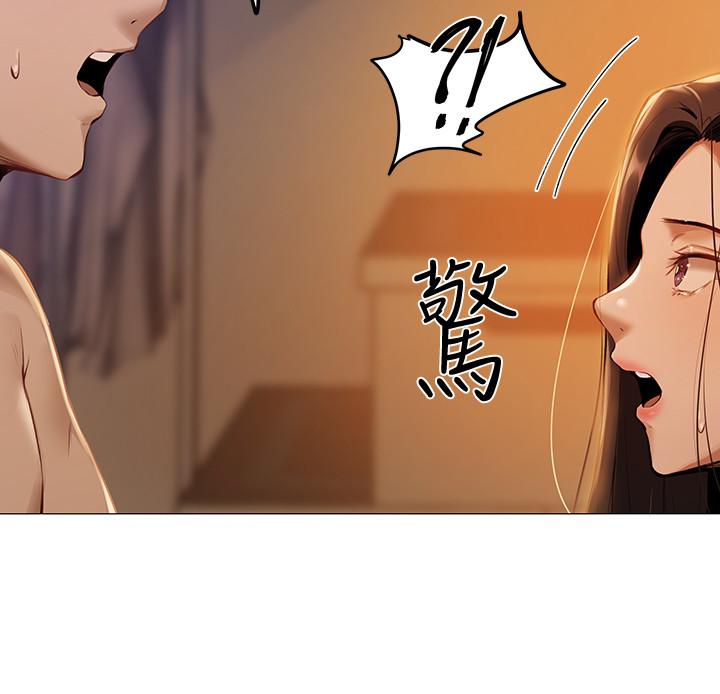 還有空房嗎 第2話-女子合租公寓 第2页
