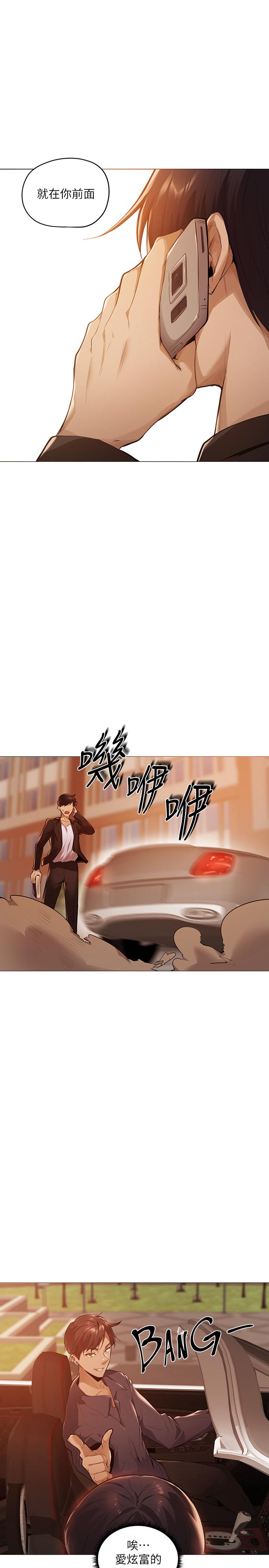 還有空房嗎 第2話-女子合租公寓 第57页