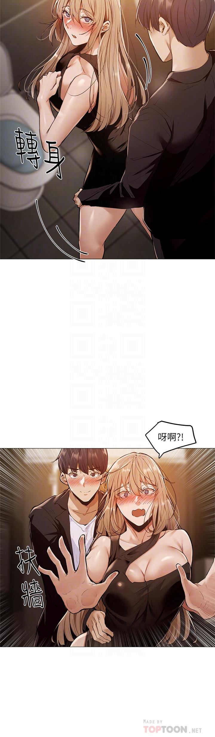 還有空房嗎 第3話-搬來和我一起住吧 第18页