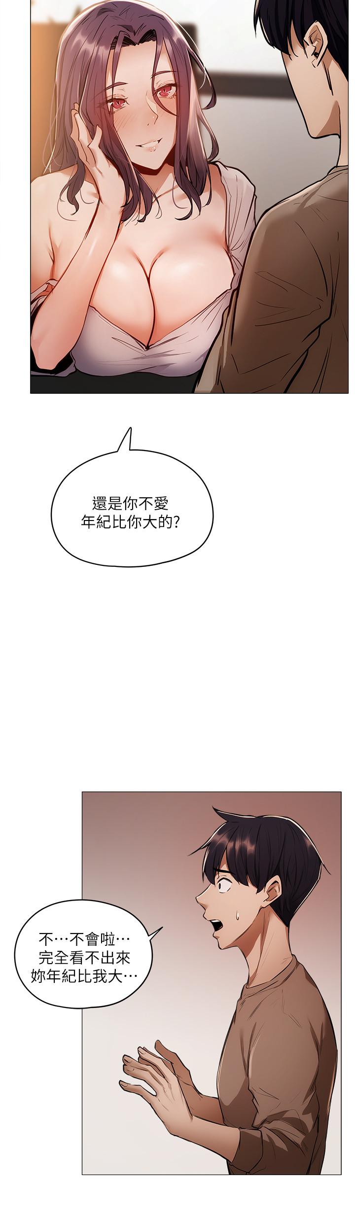 還有空房嗎 第4話-瀰漫淫亂氛圍的慶祝派對 第36页