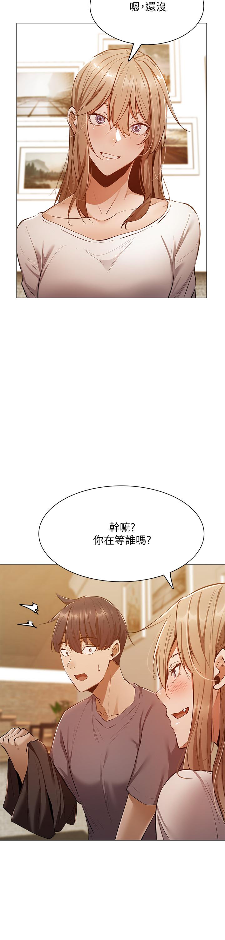 還有空房嗎 第9話-我們就地解決吧 第20页