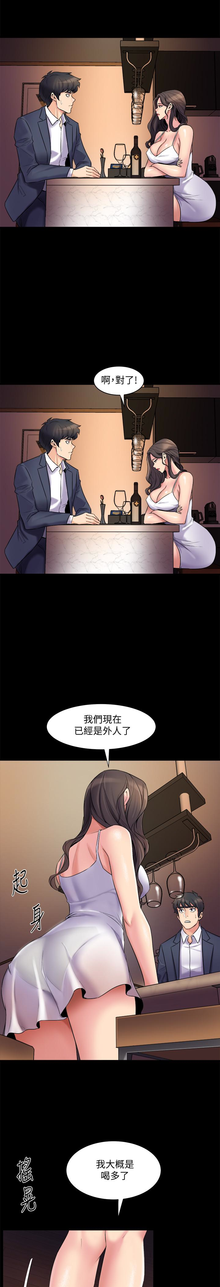 與前妻同居 第4話-醫生，幫我觸診吧 第16页