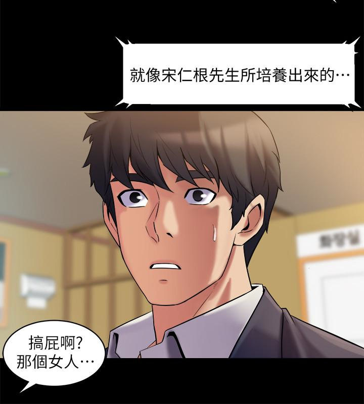 與前妻同居 第8話-被大眾嘲弄的前妻 第10页