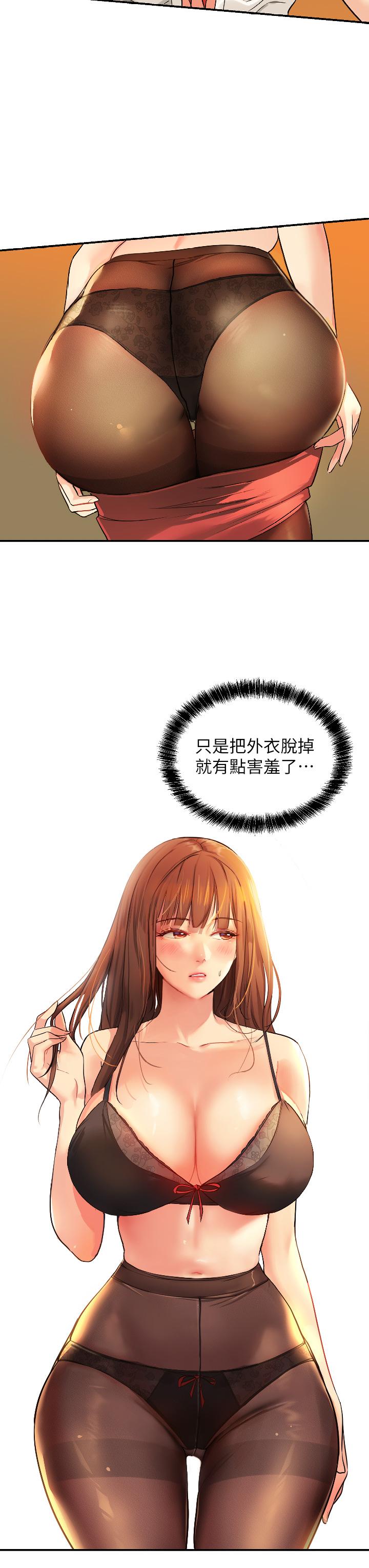 洞洞雜貨店 第6話-在穿著黑絲的雙腿間摩擦 第21页