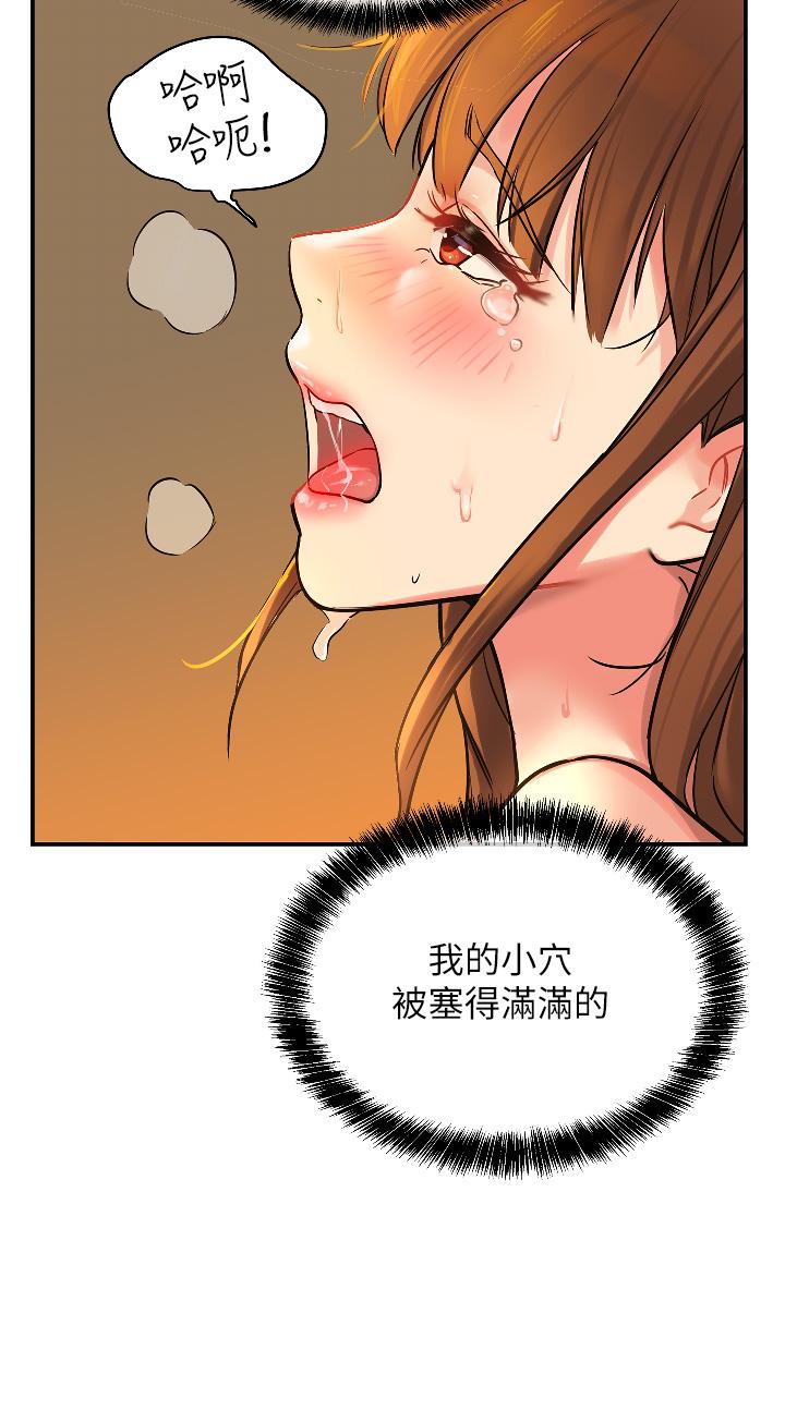 洞洞雜貨店 第6話-在穿著黑絲的雙腿間摩擦 第37页