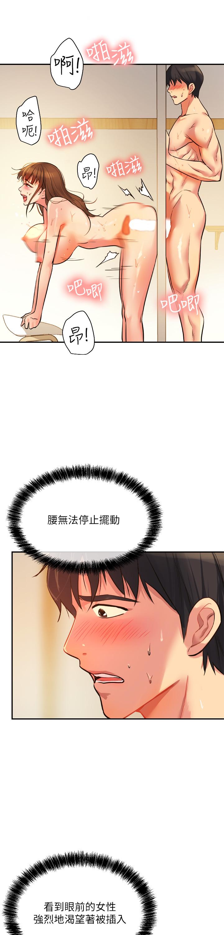 洞洞雜貨店 第7話-啊啊...頂到底了 第17页