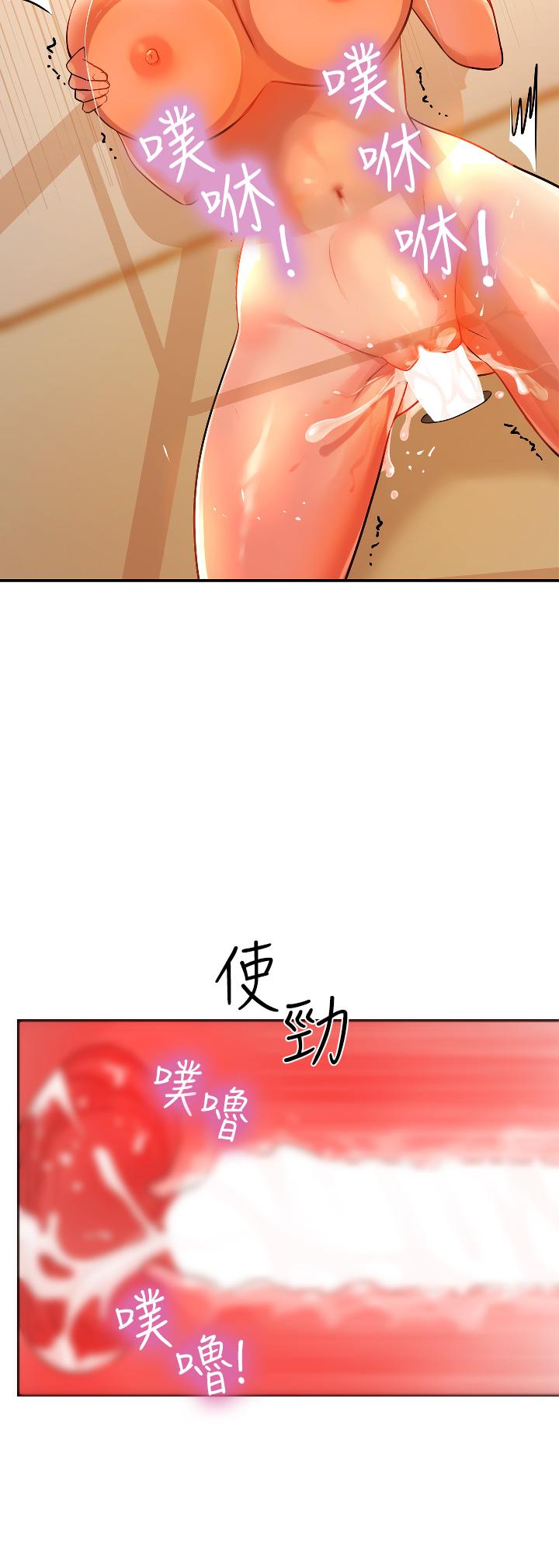 洞洞雜貨店 第7話-啊啊...頂到底了 第23页