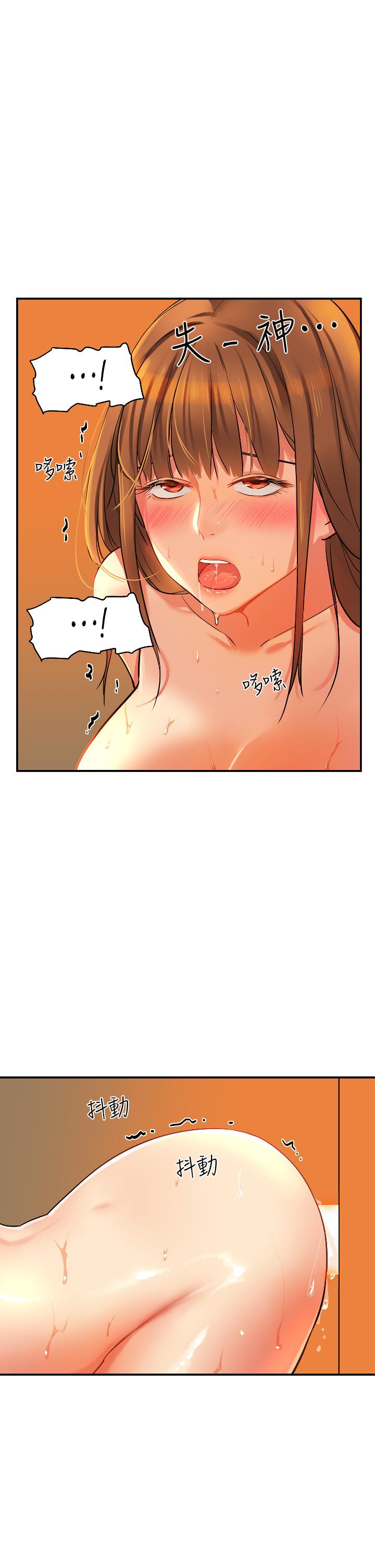 洞洞雜貨店 第7話-啊啊...頂到底了 第24页