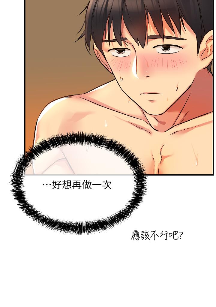 洞洞雜貨店 第7話-啊啊...頂到底了 第28页