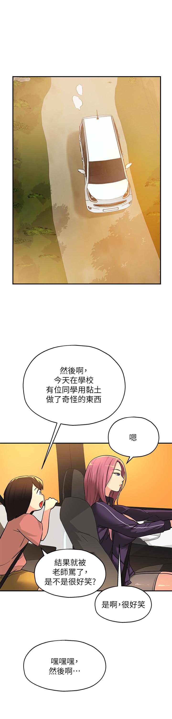 洞洞雜貨店 第8話-快點用肉棒給我止癢 第23页