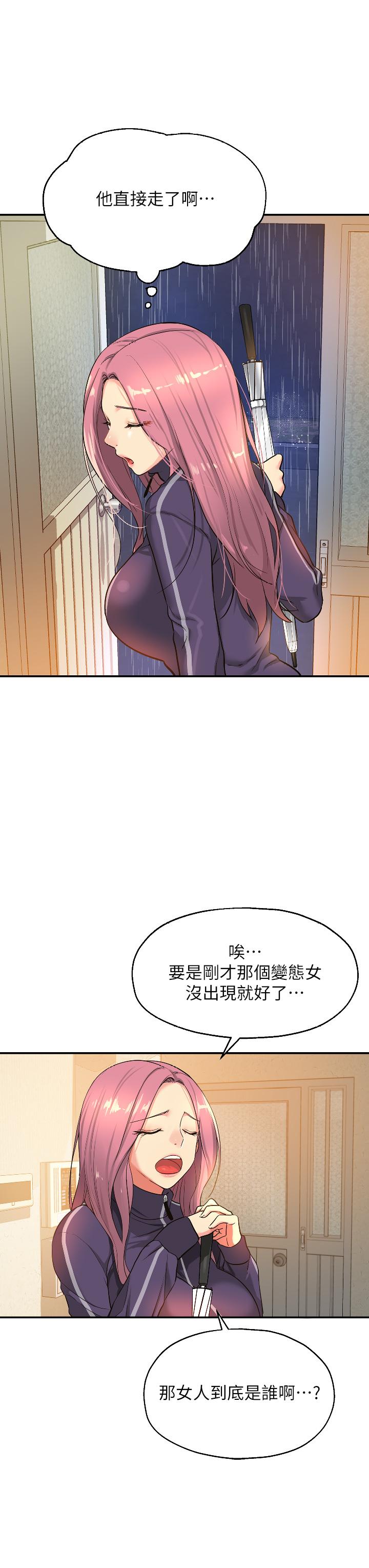 洞洞雜貨店 第9話-變態女的淫蕩外出 第32页