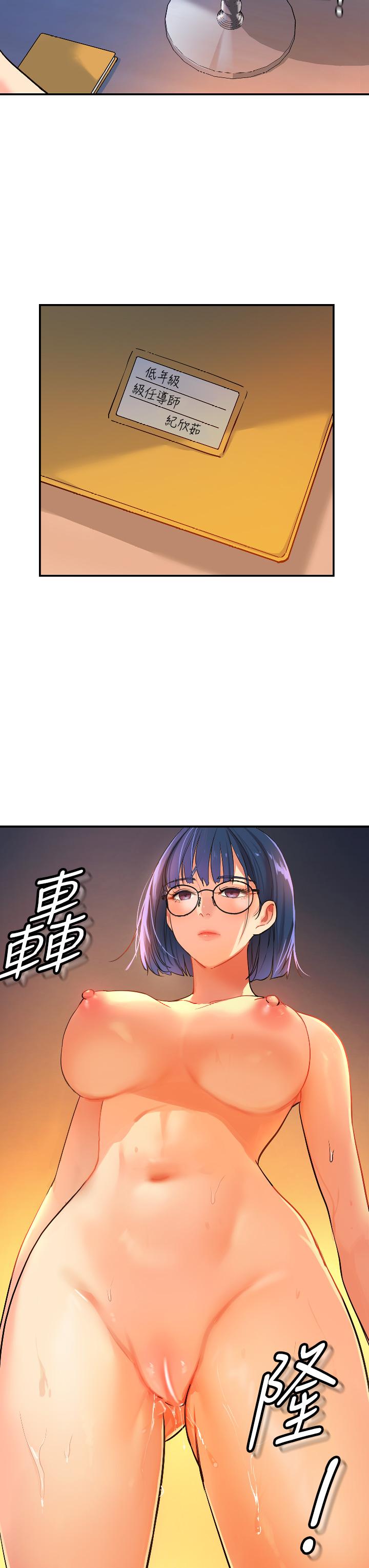 洞洞雜貨店 第9話-變態女的淫蕩外出 第36页