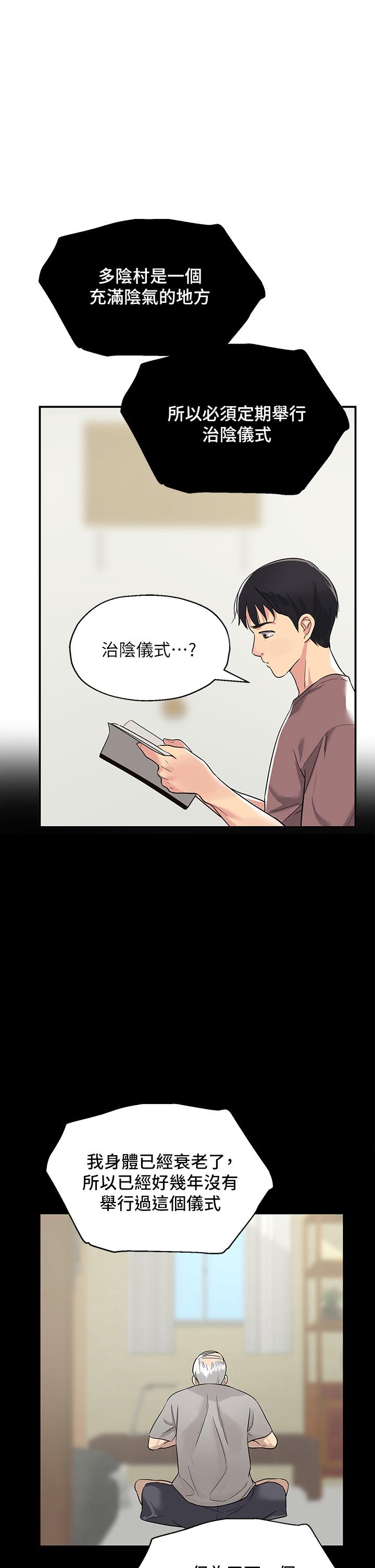 洞洞雜貨店 第1話-洞洞雜貨店開張嚕 第52页