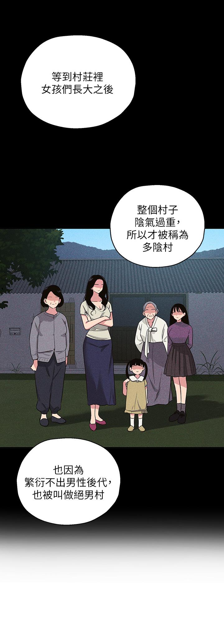 洞洞雜貨店 第1話-洞洞雜貨店開張嚕 第36页