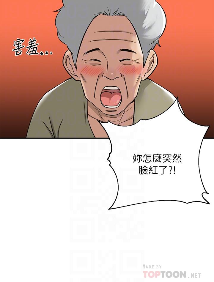 洞洞雜貨店 第3話-伯母很期待你的表現 第10页