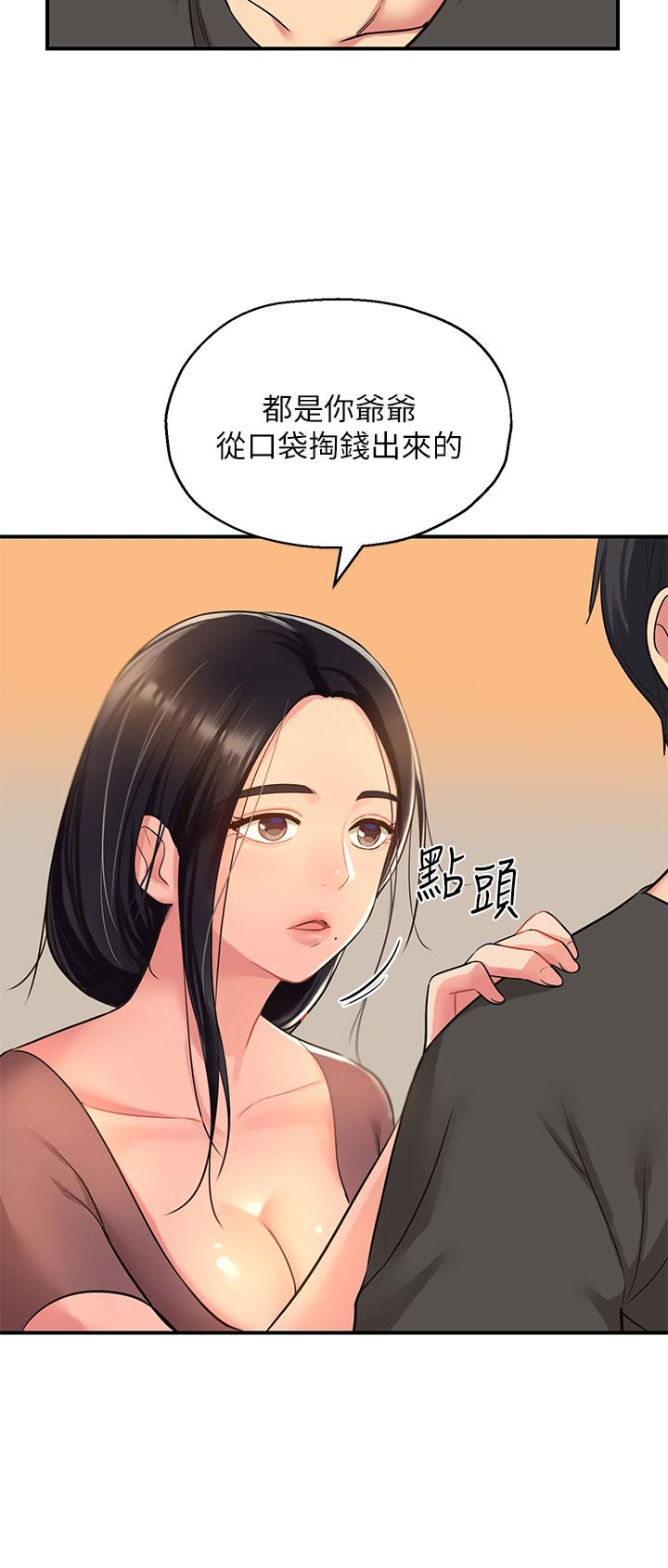 洞洞雜貨店 第3話-伯母很期待你的表現 第39页