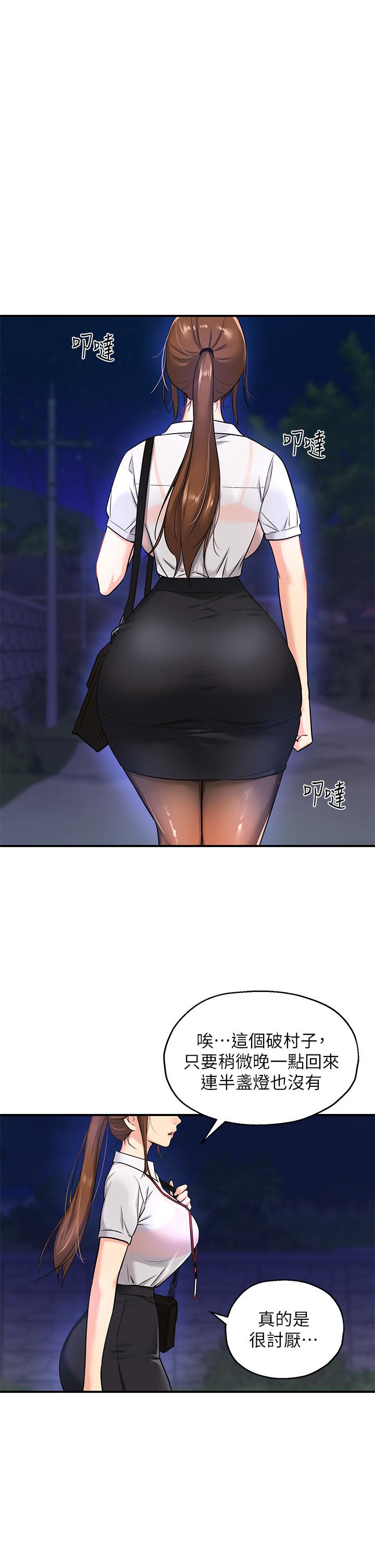 洞洞雜貨店 第4話-又大又粗的巨根 第20页
