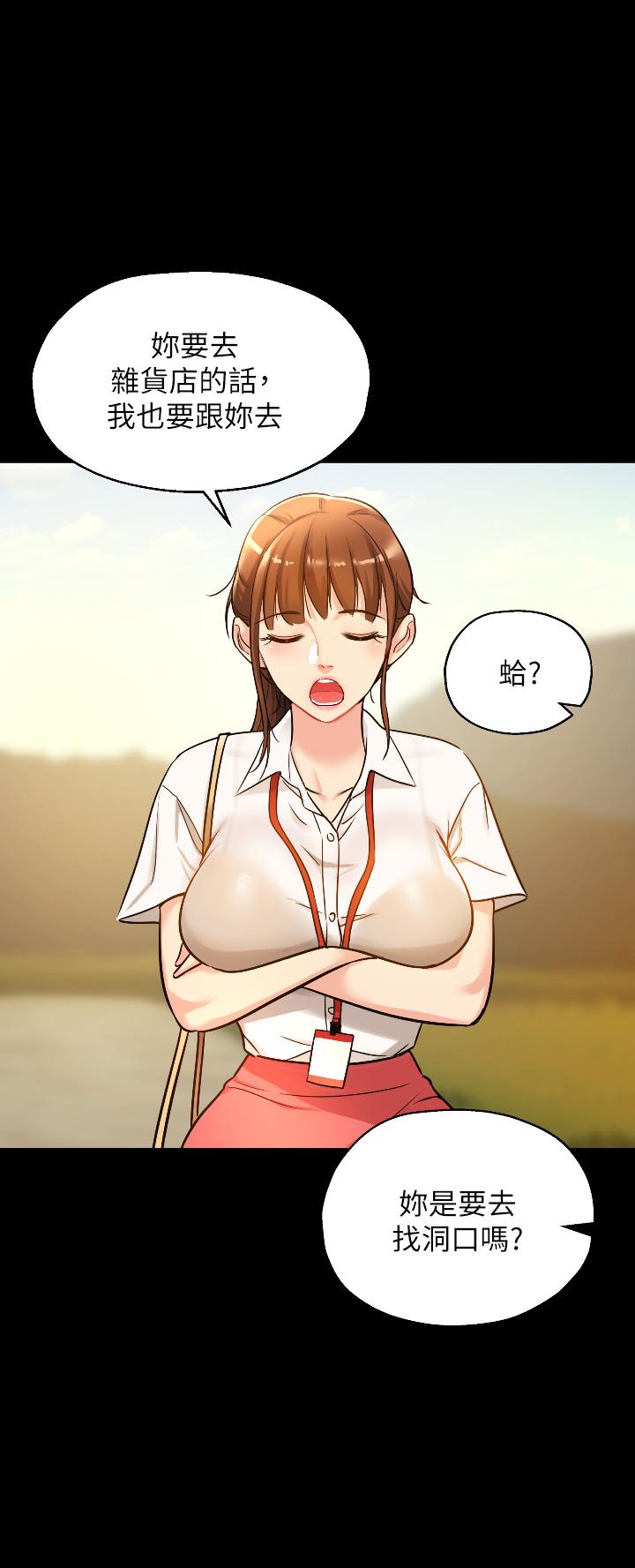 洞洞雜貨店 第5話-初見大屌的悸動 第19页