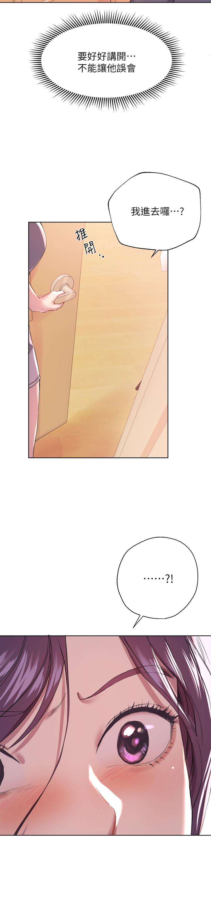 姊姊們的調教 第3話-幫我揉屁股 第38页