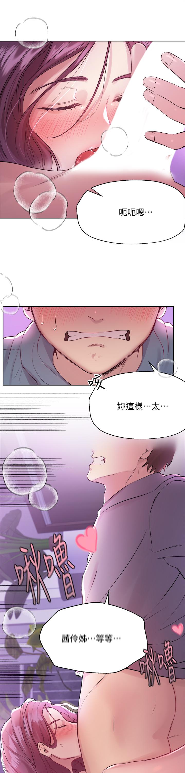 姊姊們的調教 第5話-可以再一次吧 第30页