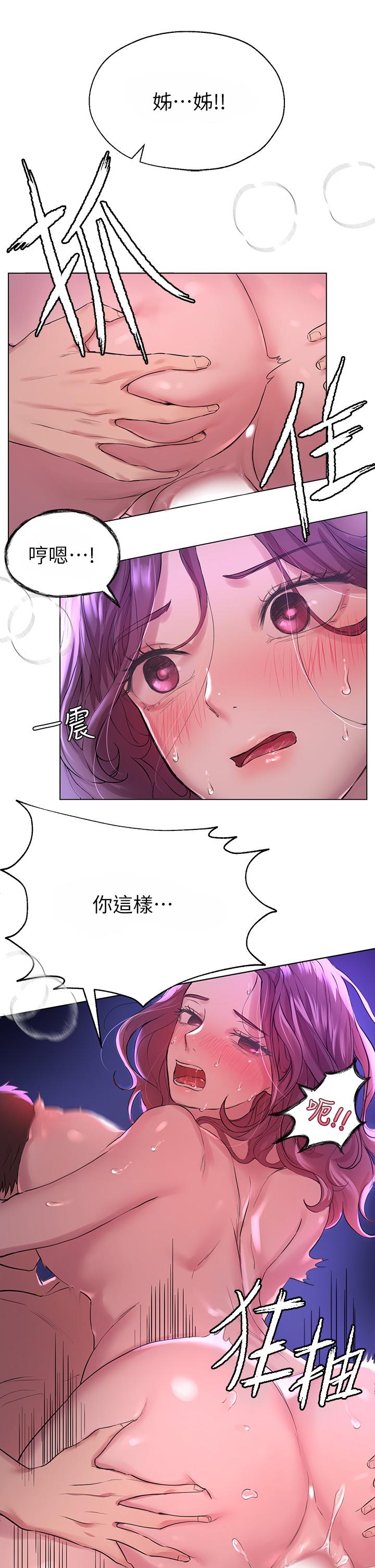 姊姊們的調教 第6話-姐姐是變態 第20页