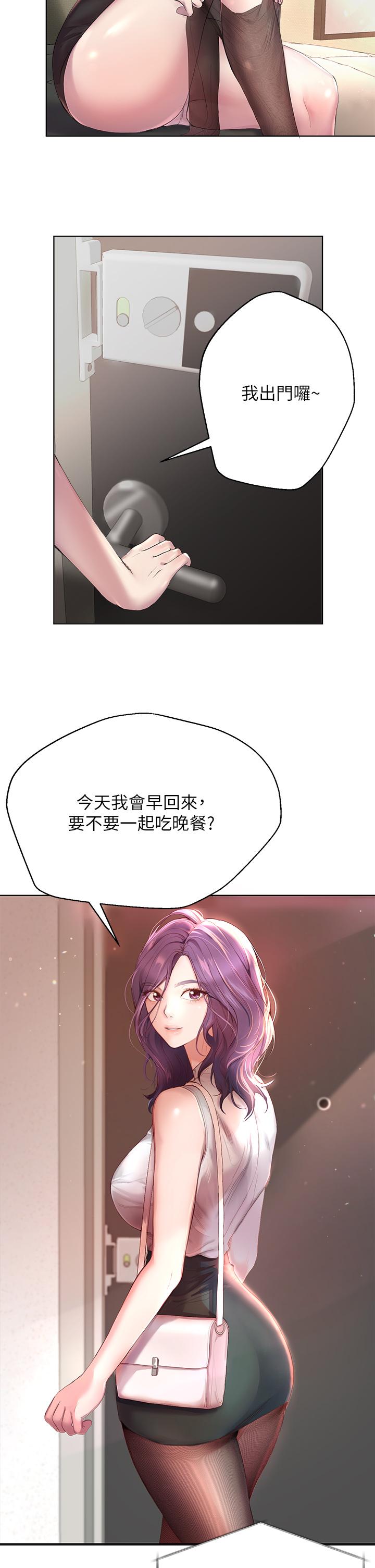 姊姊們的調教 第1話-姐姐，可以幫我一個忙嗎 第18页